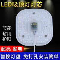 led吸頂燈燈芯改造燈版燈管燈盤超亮家用節能貼片方形模組光源板