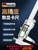 【台灣公司 可打統編】電子游標卡尺數顯高精度不銹鋼工業級珠寶小型藍牙油標高度尺家用