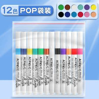 全城熱賣 - 丙烯馬克筆學生兒童美術專用不透色可疊色可水洗水彩筆繪畫彩色畫OPP袋裝丙烯馬克筆-12色