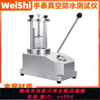 【買它！儀表儀器】鐘表工具測試手表用試水機檢驗手搖防水機耐壓密封手表防水性能儀