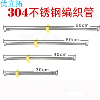 304 stainless steel braided water heater hot and cold high-pressure explosion-proof pipe 4 points nut screw cap toilet water hos