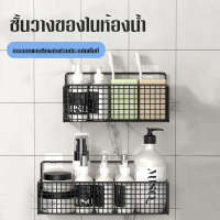 [ส่งฟรี] [COD] bathroom shelf Free adhesive to the wall, sink, wall, kitchen, bathtub storage. Wall-