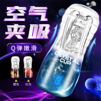 【100 PRIVATE PACKAGING】 Imperial Crystal Airplaner Cup Peranti Melancap Lelaki Saluran Simulasi Bone