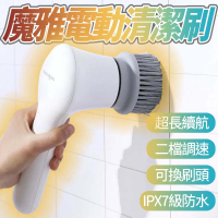 小米有品 魔雅 電動清潔刷 魔雅手持電動清洗機 洗碗刷鍋 洗車去汙 廚具浴室 磁磚去污 二檔調速【Love Shop】【最高點數22%點數回饋】