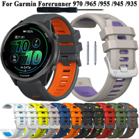 สายรัดข้อมือซิลิโคนสำหรับนาฬิกา Garmin Forerunner รุ่น 970, 965, 955 และ Forerunner 935, 945 สายรัดน