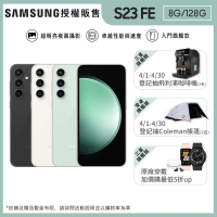 SAMSUNG 三星 Galaxy S23 FE 6.4吋(8G/128G/高通驍龍8 Gen1/5000萬鏡頭畫素/AI手機)
