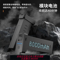 無人機電池 【90%好評率】原廠無人機電池8000毫安S820 S911 U20 S810 AE86 云航星X5ProMax