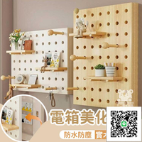 【電箱美化裝飾 免運】電箱遮擋 電箱蓋 電箱裝飾 變電箱裝飾 洞洞板電錶箱配電箱裝飾 電錶箱裝飾 電