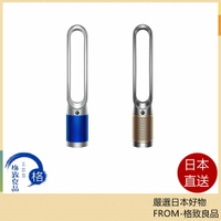 【日本直送！快速發貨！】Dyson 空氣清淨機  Pure Cool TP07 TP09 TP10
