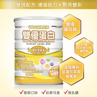 GKC-雙優蛋白葉黃素配方奶粉-750公克(罐)
