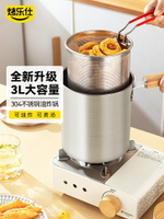 304不銹鋼油炸鍋家用廚房省油濾網防濺油炸壺多功能油炸桶豬油罐