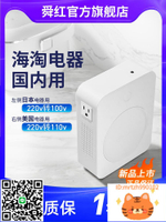 變壓器220v轉110v100電源電壓轉換器2000W日本電飯煲美國家用舜紅-杏奈生活舘