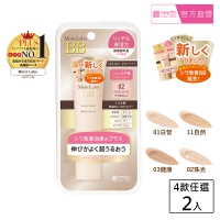 【MEISHOKU 明色】Moist Labo 保濕遮瑕精華BB霜 SPF50+ PA++++ 30g(超值2入組 任選 成分升級 保養型底妝)