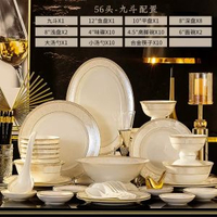 全城熱賣 - 陶瓷碗碟套裝家用景德鎮骨瓷餐具套裝碗筷勺盤子組合全套禮品時尚小資56頭（家用湯碗配置）