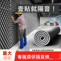 隔音棉神器臥室吸音棉超強消音簾墻貼門貼窗戶隔音家用墻體隔音板