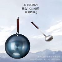 鐵鍋不易粘鍋老式無塗層炒菜鍋家用煤氣灶商用地攤戶外熟鐵烤藍鍋