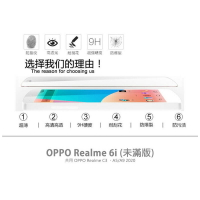 【嚴選外框】 OPPO Realme 6i 未滿版 半版 不滿版 非滿版 玻璃貼 鋼化膜 9H 2.5D