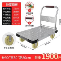手推車家用省力拉貨可摺疊拖車萬向輪板車週轉搬運平板車
