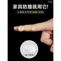 全新 消音硅膠防撞貼粒3M自粘門把手冰箱櫃門後減震靜音防磕碰透明膠粒 qs9D
