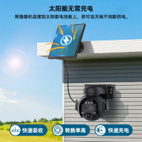 附發票 110v監視攝影機 戶外低功耗太陽能4G監控攝像頭12x變焦監控器無電無網野外果園用