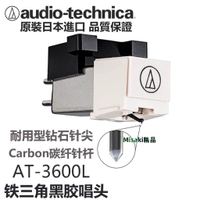 【耐用鉆石針】原裝日本進口 鐵三角 AT-3600L ATN3600L 唱機通用黑膠唱頭 唱針-Misaki精品