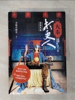 【書寶二手書T6／一般小說_EQ2】大奉打更人1：稅銀風波_簡體_??小郎君