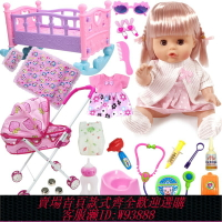 {台灣公司貨 可打統編}兒童女孩會說話喂奶尿尿仿真嬰兒洋娃娃寶寶帶推車過家家醫生玩具