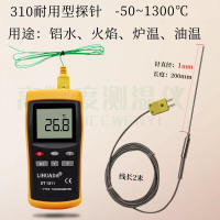高精度接觸式測溫儀電子溫度計模具表面溫度表高溫熱電偶針式探頭