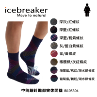 【Icebreaker】女 中筒細針織都會休閒襪 IB105304(羊毛/中筒/美麗諾羊毛/輕薄)