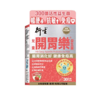 Hin Sang 衍生 【商戶門店自取】衍生兒童開胃樂益生菌 30條裝 2g x 30 packs