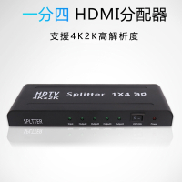 HDMI 4K2K影音1進4出分配器