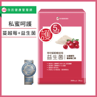 UDR 專利SOD蔓越莓益生菌EX x1盒（30包/盒）◇私蜜膠原