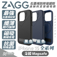 ZAGG 迪納利 支援 magsafe 支架 防摔殼 保護殼 手機殼 適用 iPhone 15 Plus Pro Max【299免運領券再享折扣】