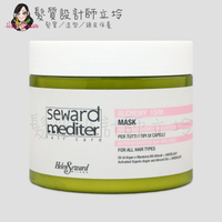 立坽『洗髮精』Helen Seward婕妮雅 13/S 煉金術洗髮精1000ml IH08 IH07