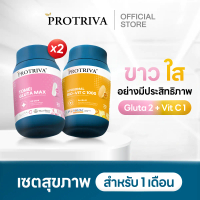 [สินค้าใหม่] Protriva  Tomei Gluta MAX โปรทริว่า โทเมอิ กลูต้า แม็กซ์ 2 กระปุก + Liposomal Bio-Vit C