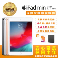 【Apple 蘋果】福利品 iPad Mini4 7.9吋 16GB 平板電腦 A1550 LTE+WIFI(全機原廠零件+安心保固半年)