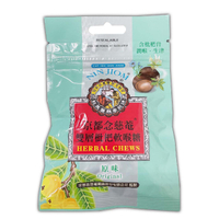 京都念慈菴 雙層枇杷軟喉糖 37G/包 *健人館*