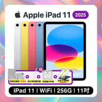 Apple iPad 11 (2025) Wi-Fi 256G 11吋 平板電腦 搭四豪禮