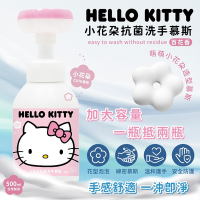 Hello-Kitty小花朵抗菌洗手慕斯-單瓶-500ml