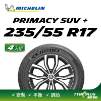 【Michelin 米其林】官方直營 MICHELIN PRIMACY SUV+ 235/55 R17 4入組輪胎