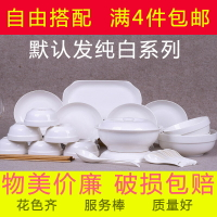 陶瓷碗盤米飯泡面碗帶蓋大號湯碗純白家用圓菜盤碗碟子魚盤湯勺子