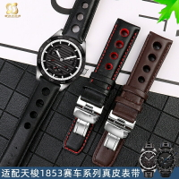 適配1853天梭T91賽車系列PRS516 T044真皮商務錶帶男士20mm
