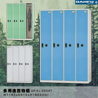 【 台灣製造-大富】DF-KL-5504T 多用途置物櫃 (附鑰匙鎖，可換購密碼櫃) 收納 鞋櫃 衣櫃