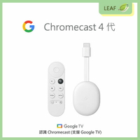 Google Chromecast 4 Google TV 4K電視盒 Google助理語音操作 支援Netflix Disney+【APP下單4%點數回饋】