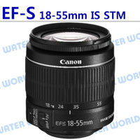 CANON EF-S 18-55mm F3.5-5.6 IS STM 標準鏡頭 平輸拆鏡 一年保【中壢-水世界】