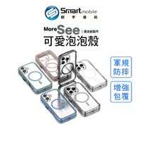 【創宇通訊│全新品】MoreSee 墨舍 可愛泡泡殼 iPhone16系列保護殼 防摔殼 保護殼 手機殼