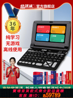 【台灣公司 可打統編】【天天滿減】快譯通學生英語電子詞典學習機朗文高階背查單詞神器小學初高中大學聽力詞匯英漢字典辭典翻譯機