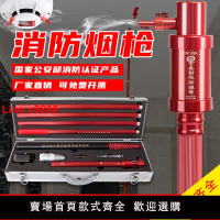 【台灣公司 超低價】奧博斯消防煙槍火災電子加煙二合一感煙感溫測試檢測探測儀試驗器