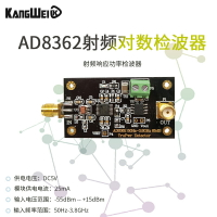 AD8362模塊 射頻響應功率檢波器 有效值RF功率檢測 線性dB輸出