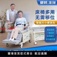 【台灣公司保固】都邦大小便自動沖洗烘干電動護理床多功能家用翻身 癱瘓輪椅床